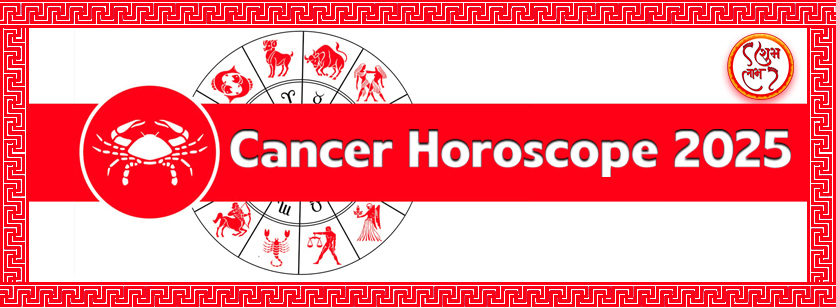 Cancer Horoscope 2025 - Kark Rashifal 2025