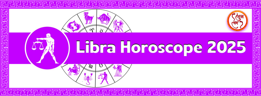 Libra Horoscope 2025 - Tula Rashifal 2025