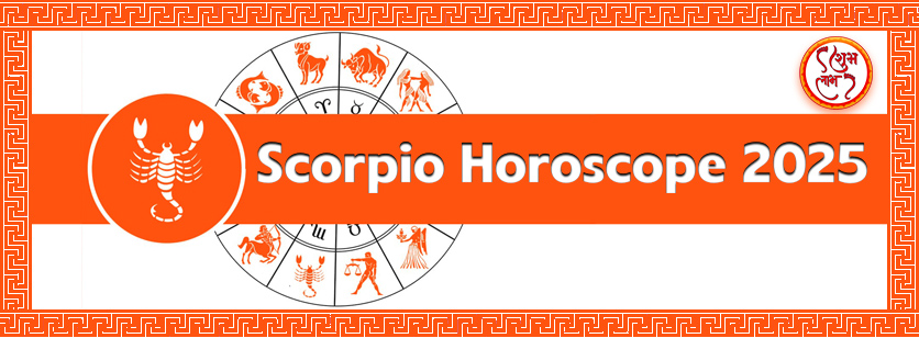 Scorpio Horoscope 2025 - Vrishcik Rashifal 2025