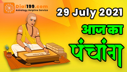 Aaj Ka Panchang 29 जुलाई का पंचांग: शुभ मुहूर्त और राहुकाल का समय
