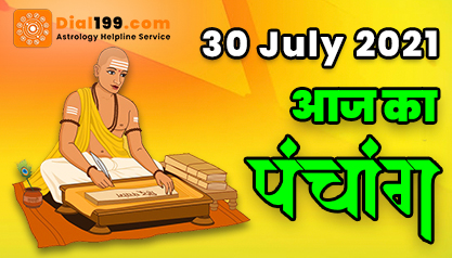 Aaj Ka Panchang 30 जुलाई का पंचांग: शुभ मुहूर्त और राहुकाल का समय