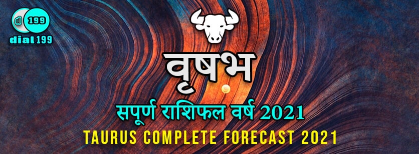 वृषभ राशिफल 2021 – Taurus horoscope 2021 - Vrishabh Rashifal 2021 in Hindi