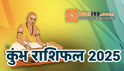 कुंभ वार्षिक राशिफल 2025 - Kumbh Rashifal 2025