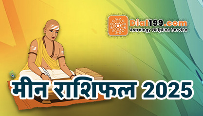 मीन वार्षिक राशिफल 2025 - Meen Rashifal 2025