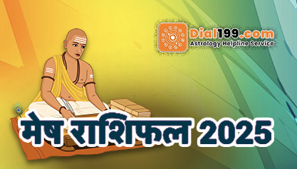 मेष वार्षिक राशिफल 2025 - Mesh Rashifal 2025