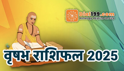 वृषभ वार्षिक राशिफल 2025 - Mesh Rashifal 2025