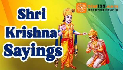 गीता उपदेश Geeta Updesh