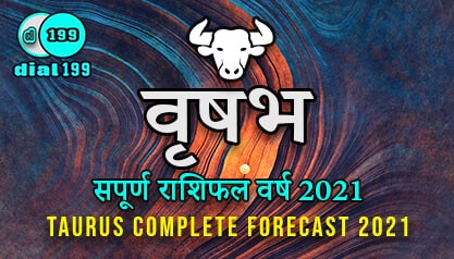 वृषभ राशिफल 2021 – Taurus horoscope 2021 - Vrishabh Rashifal 2021 in Hindi